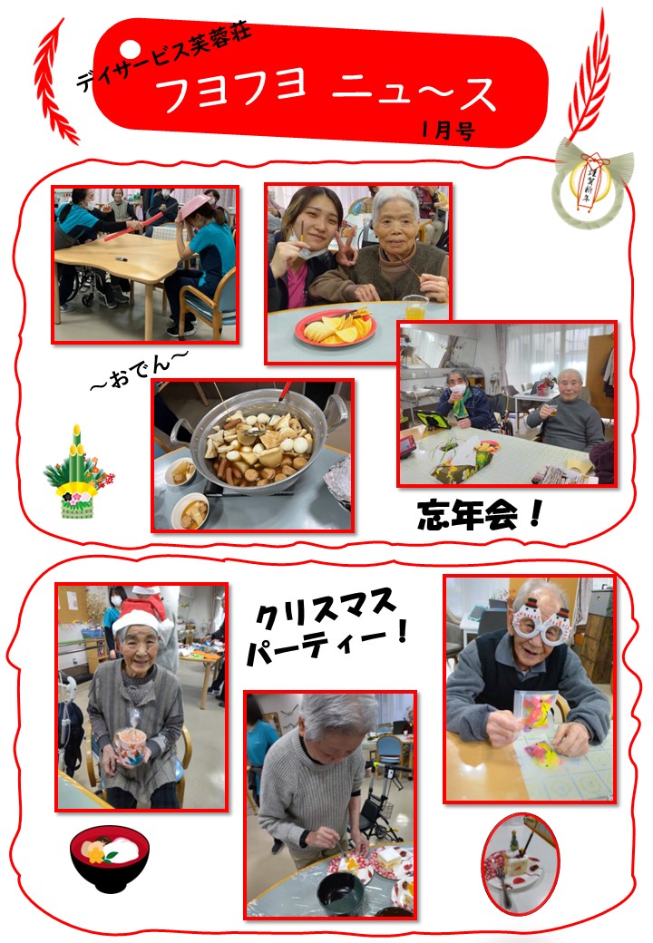 明けましておめでとうございます!